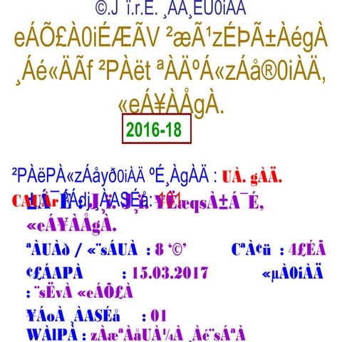 Physical science demonstration lesson on nature of matter