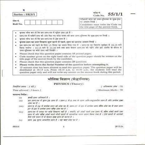 Question Paper 2013 of Class XII Physics 