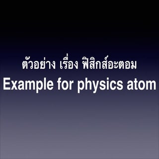 Physics atom