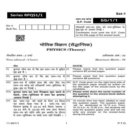 Physics PYQ 2024_removed.pdf set 1 55/1/1 | PDF