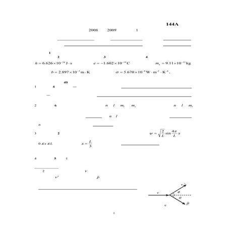 Phy z光量试卷2008