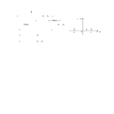 Phy z补充习题(3)