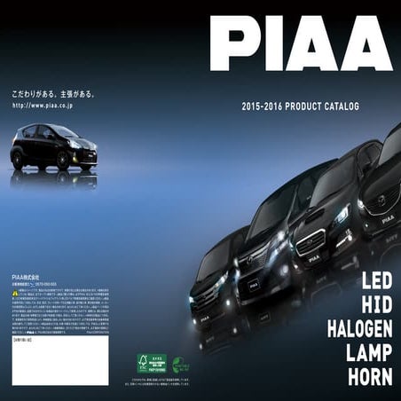 piaa-2016_Lighting Catalog | PPT