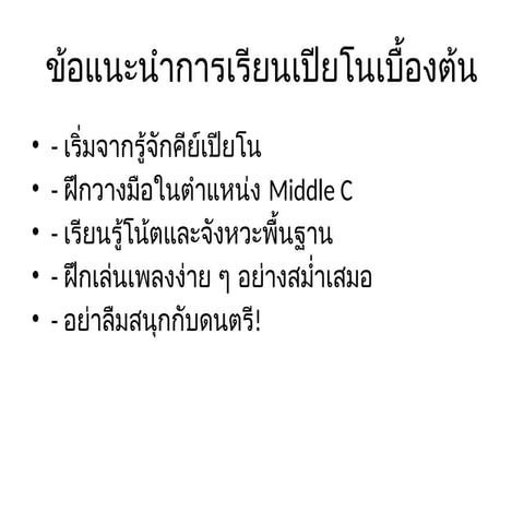 Piano_Basics_Tips for beginners piano class.pptx