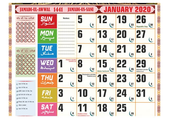 Islamic Calendar