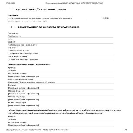 Декларация В.Пидберезняка, 2018