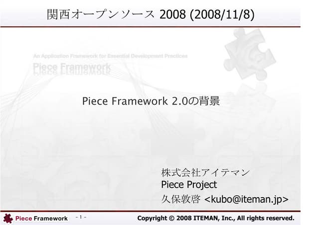 Piece Framework 2.0 Background