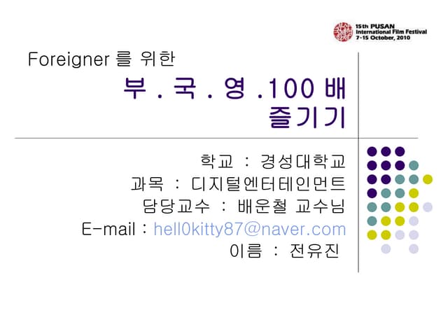 부산국제영화제Piff