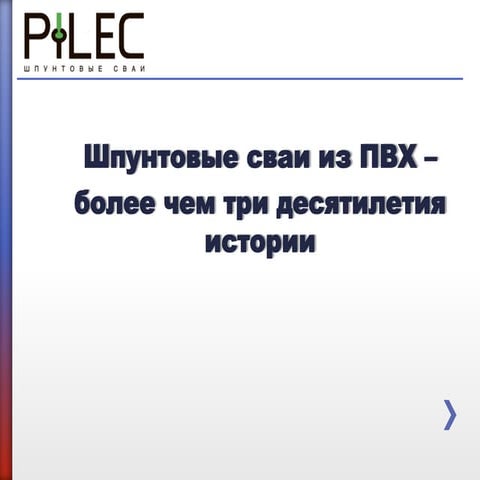 Утепление стекла | PPTX