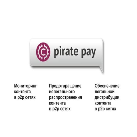 Pirate pay 1