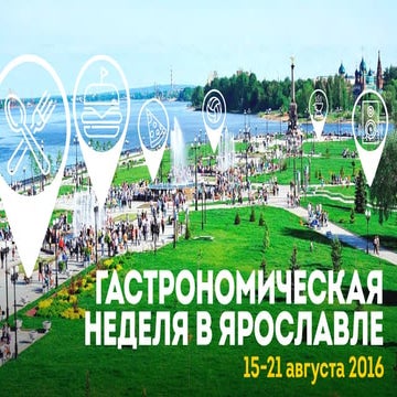 Фестиваль пир на волге