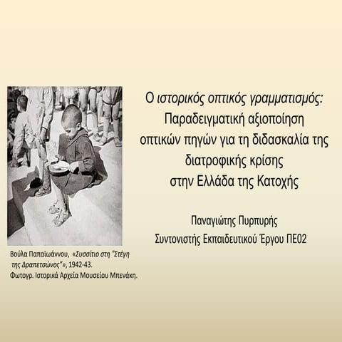 Pirpiris  --________-_______-____________