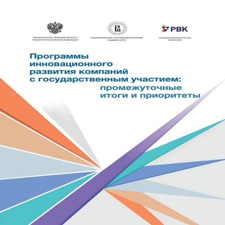 PIR_HSE_Russia 2015