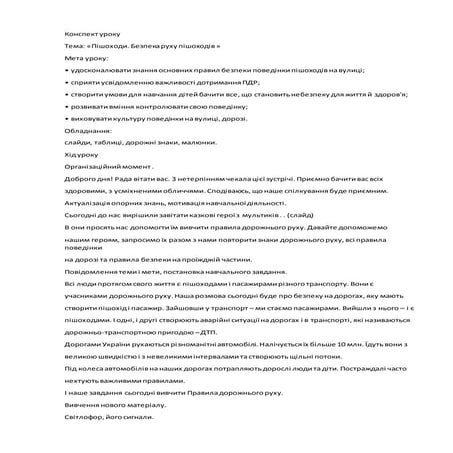 Вертеп в днз