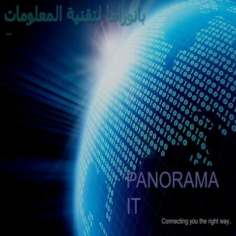 Panorama IT Introduction V1.2