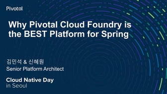 Spring Project와 최신 Pivotal Cloud Foundry 업데이트 