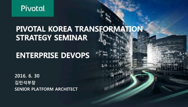 Pivotal korea transformation_strategy_seminar_enterprise_dev_ops_20160630_v1.0