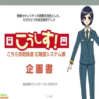 【企画書】 自主アニメ「 こうしす！」　参加者募集！