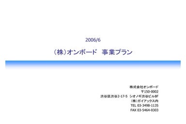 PIXTA_シードラウンド用事業プラン説明資料