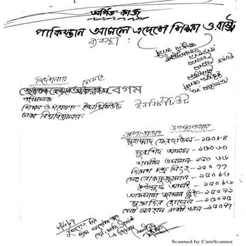 পাকিস্তান আমলে বাংলাদেশে শিক্ষা