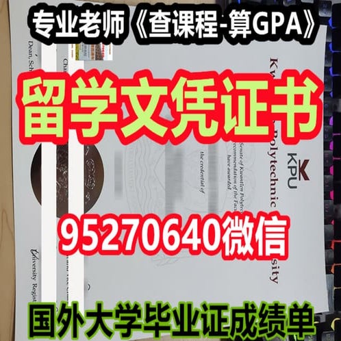 CQU毕业证 | PDF