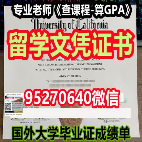 CQU毕业证 | PDF
