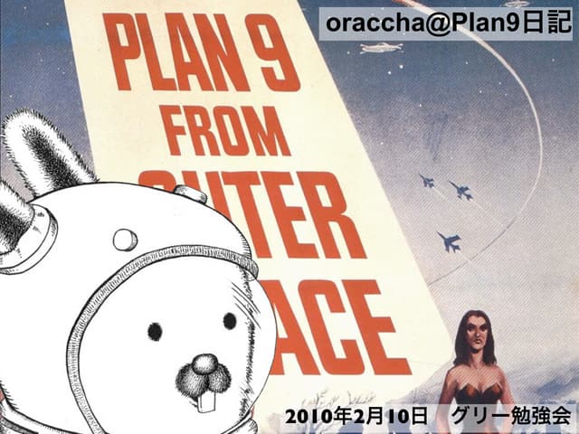 Plan 9のお話 | PDF