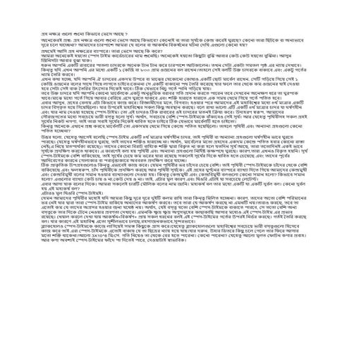 Planet&stars(গ্রহ নক্ষত্র)