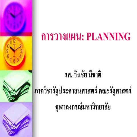 Planning | PDF