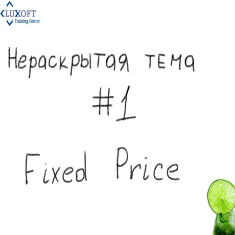 Fixed Price Strategy