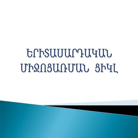 Planning, exercise, evaluation