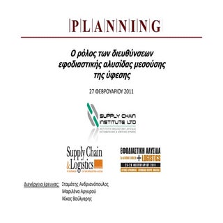 Planning survey 270211