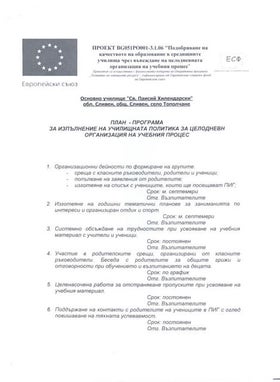 приложение № 11 декларация по чл.50, ал..1, т.3 от зоп | PDF