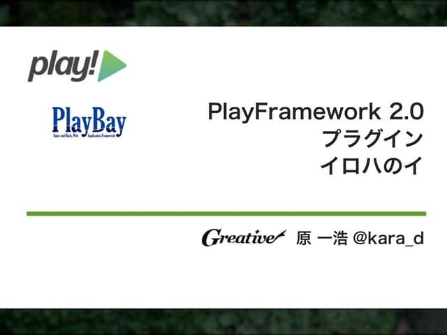 Playbay Play 2.0 plugin イロハのイ