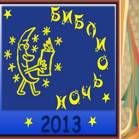 ЛЮДИ-БРЕНДЫ