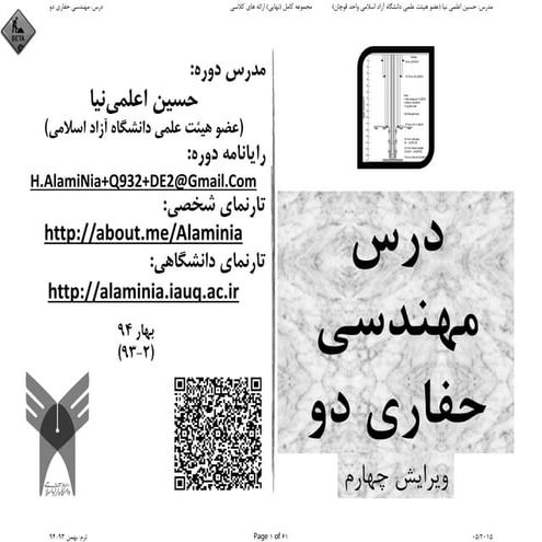 Q932+de2 reference fa lec 4x1