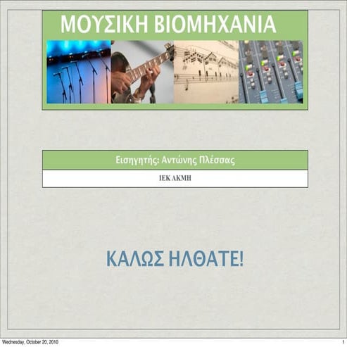 Sharing some thoughts with my students on education.