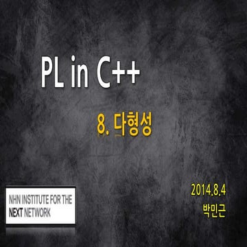 [Pl in c++] 9. 다형성