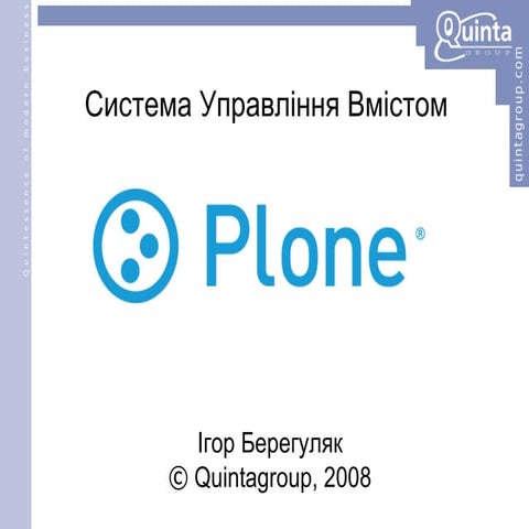 Plone - Система Управління Вмістом