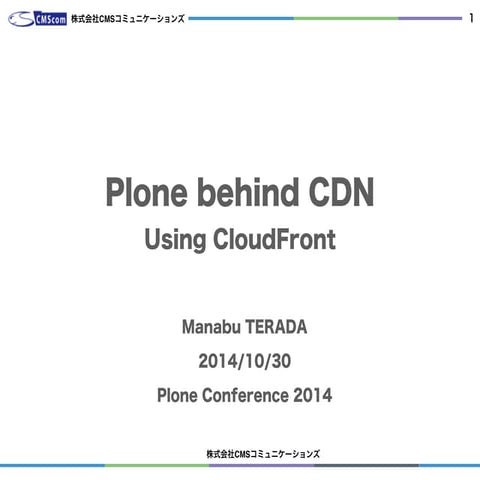 PloneConf 2014 CDN terada