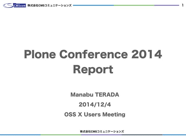 Plone conf 2014report by terada