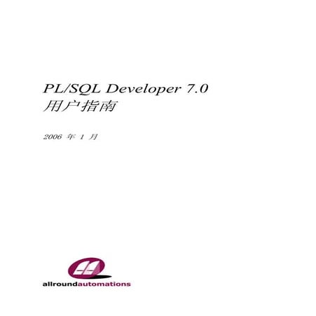 Pl sql developer7.0用户指南 | PDF