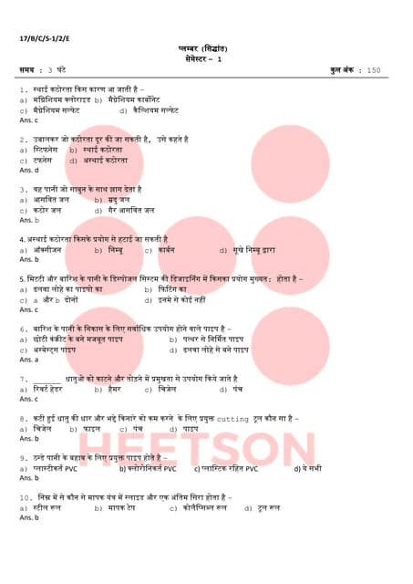 Plumber ITI Theory Paper 2017 for CTS Exam PDF Plumber ITI Theory Paper 2017 for CTS Exam PDF
