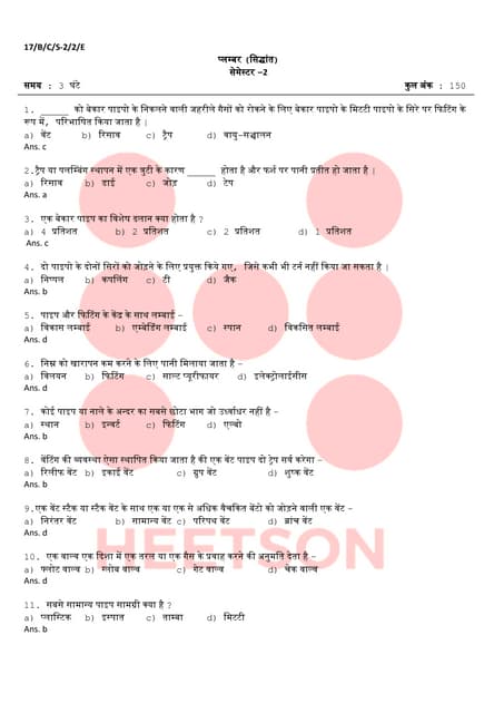 Plumber ITI Theory Paper 2017 for CTS Exam PDF Plumber ITI Theory Paper 2017 for CTS Exam PDF