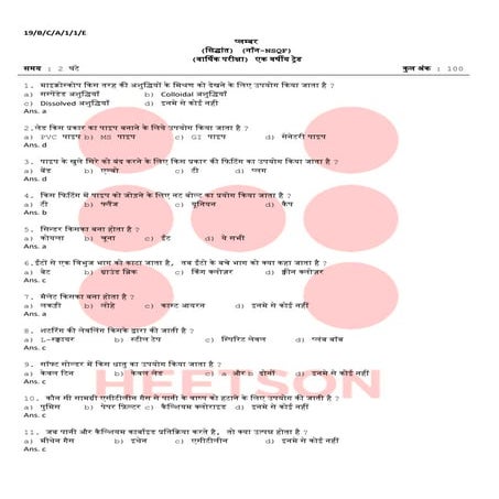 ITI Plumber Previous Year Question Paper