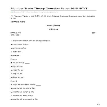 Plumber Trade Theory Question Paper 2015 NCVT