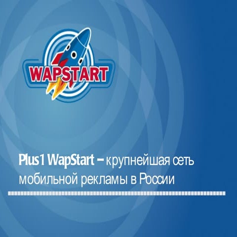 Plus1 WapStart sales presentation - Advertisers