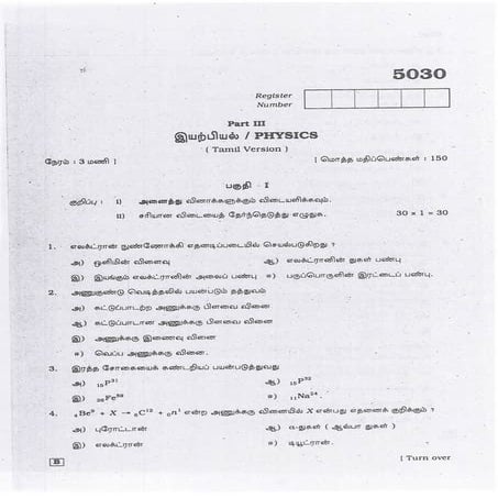 Plus2  physics mar 2010(Tamil)