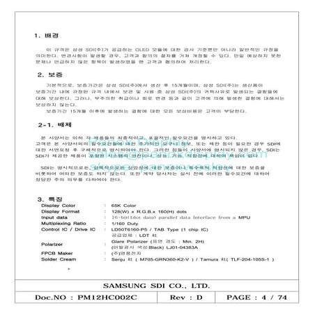Samsung 1.8 inch AMOLED(128x60) Datasheet
