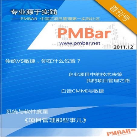 Pm bar首刊d v1.0